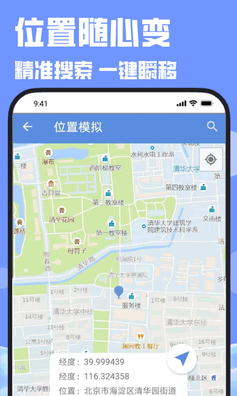 多开分身免费版本APP-多开分身软件免费下载安装截图4