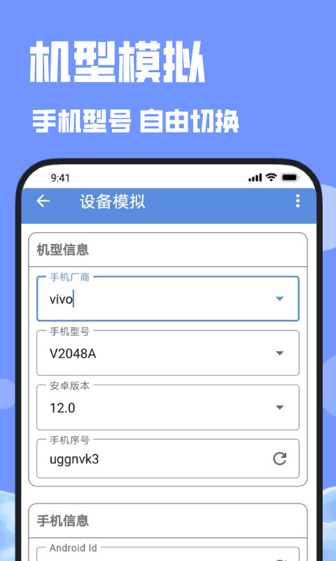 多开分身免费版本APP-多开分身软件免费下载安装截图6