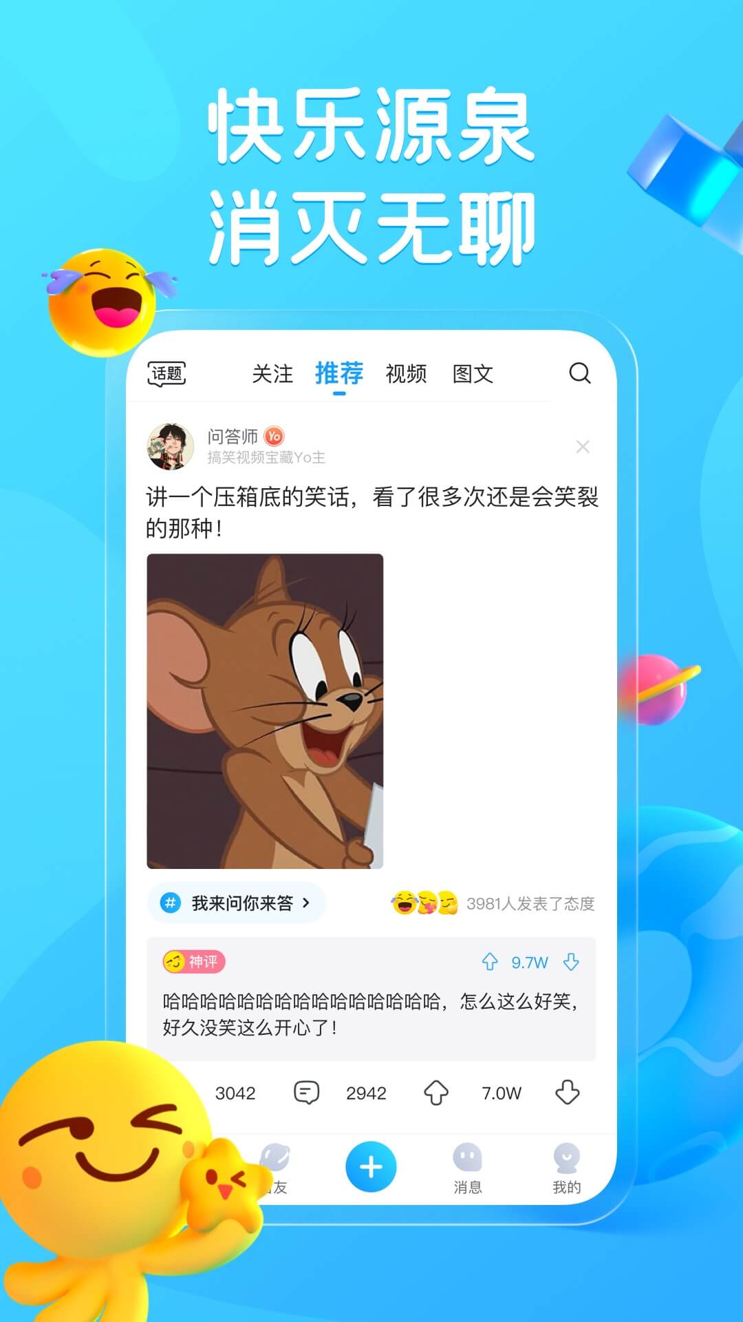 最右官方版-最右app官网正版免费下载安装截图1