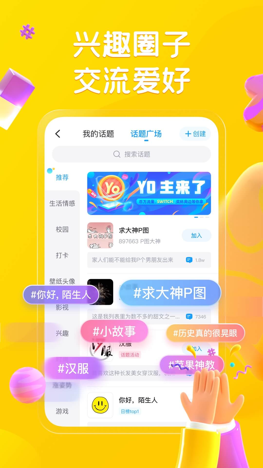 最右官方版-最右app官网正版免费下载安装截图2