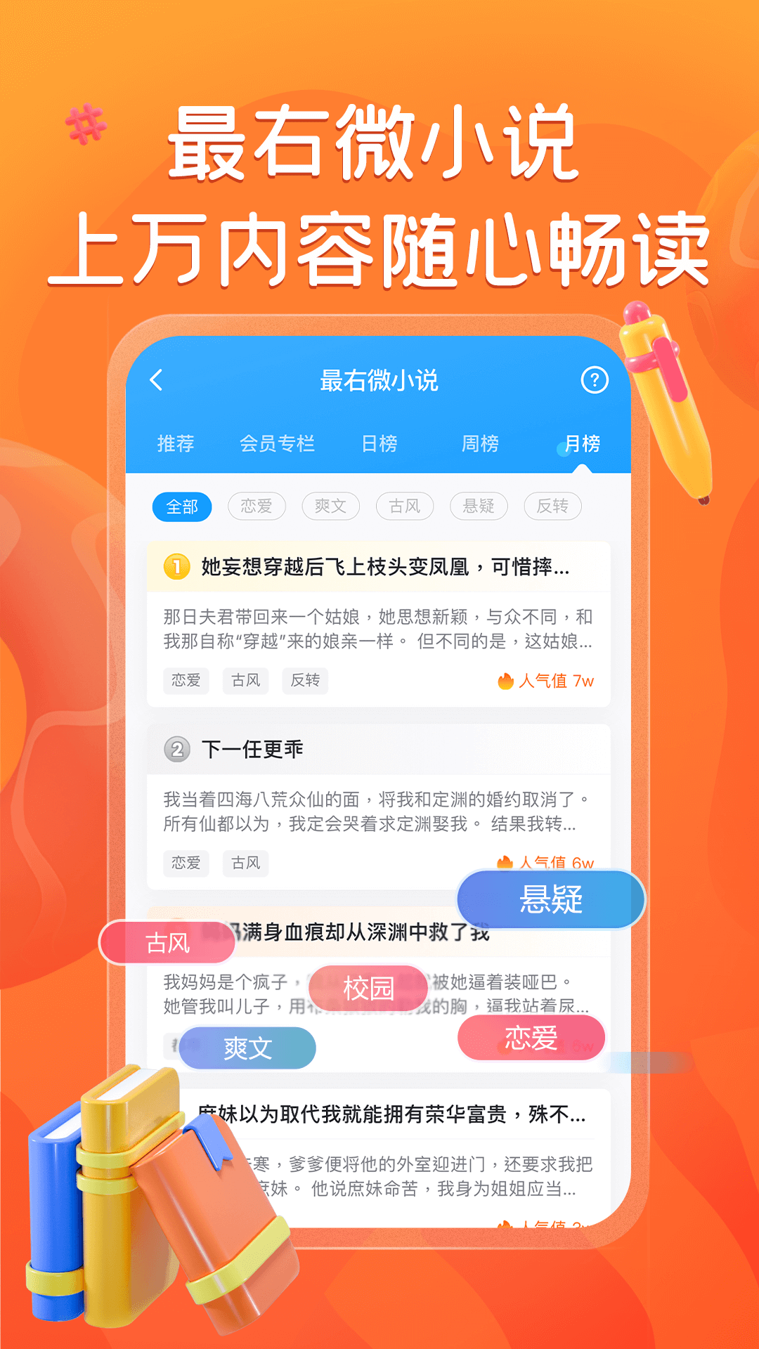 最右官方版-最右app官网正版免费下载安装截图4