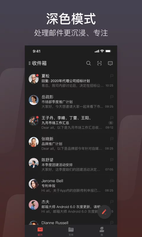 网易邮箱官方版-网易邮箱app正版免费下载安装截图5