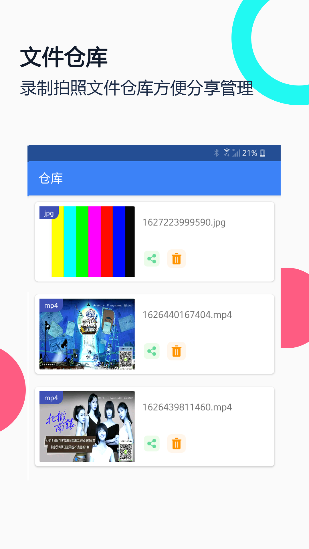 USB摄像头最新版软件-USB摄像头APP下载安装截图3