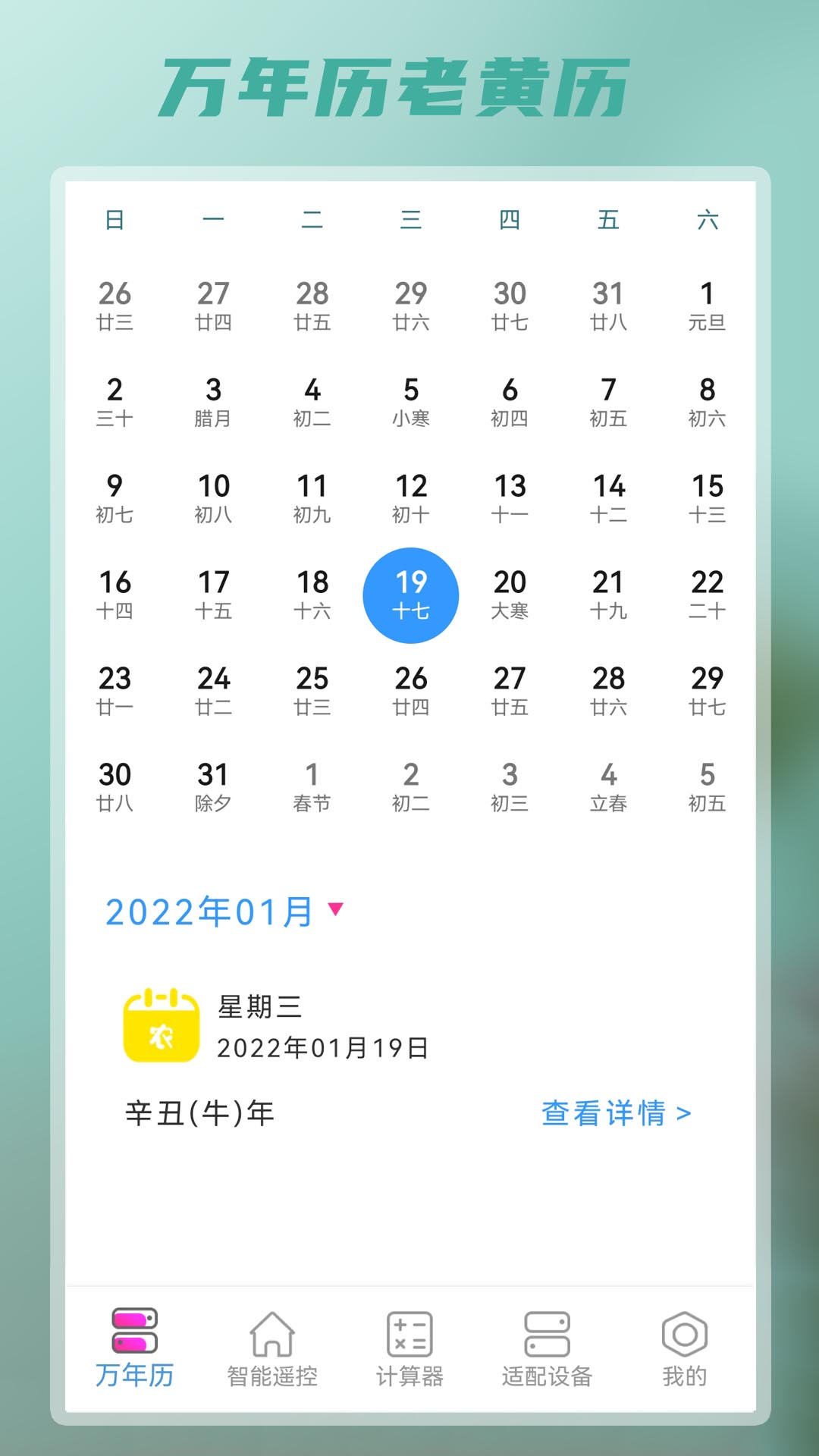 智能遥控正式版APP-智能遥控APP下载安装截图5