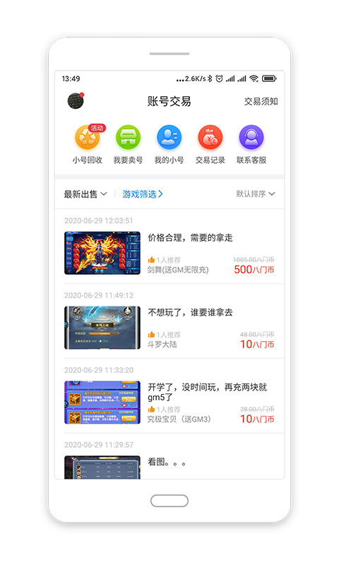 八门神器最新版APP-八门神器APP下载安装截图1