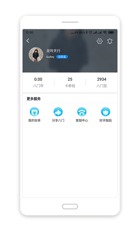 八门神器最新版APP-八门神器APP下载安装截图2