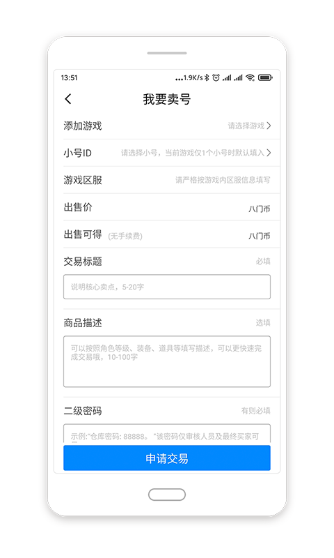 八门神器最新版APP-八门神器APP下载安装截图3