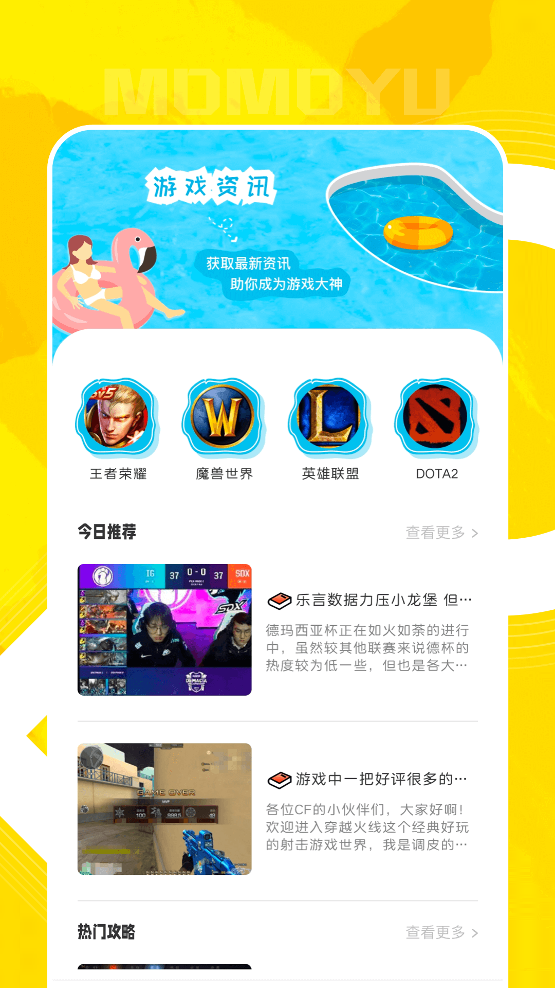 QooApp软件官方版本-QooApp软件下载安装截图4