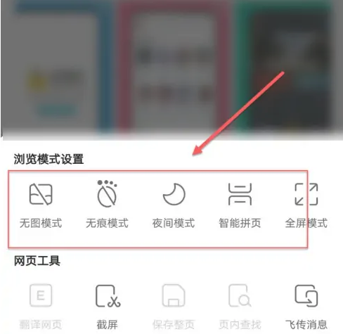 怎么设置搜狗手机浏览器的浏览模式