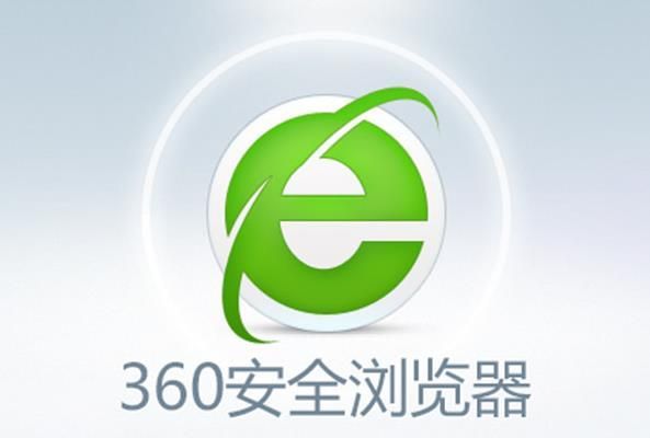 360安全浏览器官方最新版