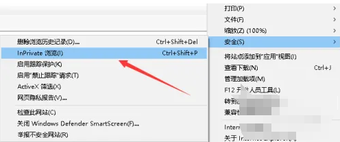 ie7浏览器怎么设置隐私浏览模式