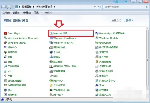 ie8浏览器怎么在win7打开