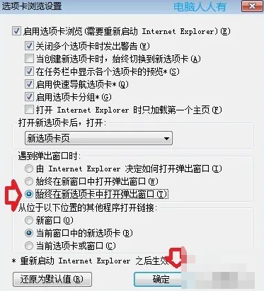 ie8浏览器怎么在win7打开