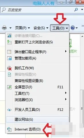 ie8浏览器怎么在win7打开