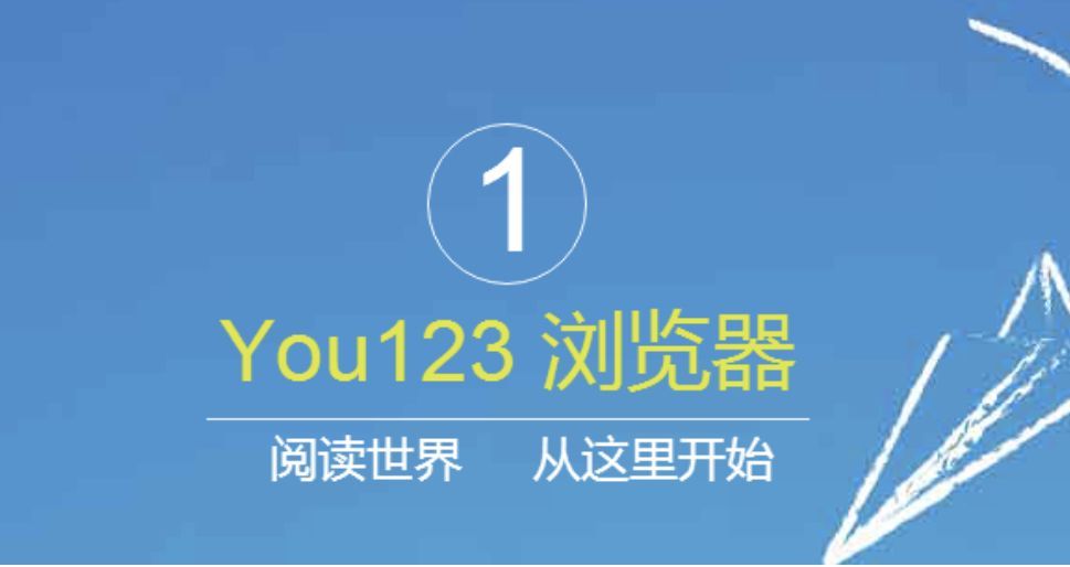 You123浏览器怎么设置兼容模式功能