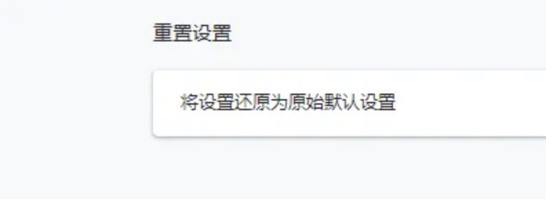 you123浏览器怎么重置设置