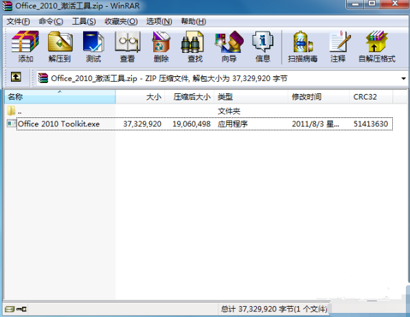 office2010怎么激活