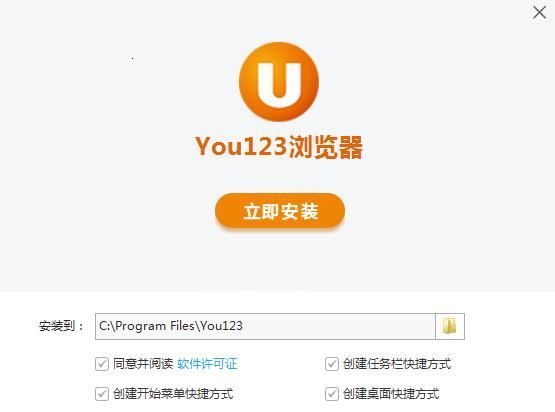 You123浏览器怎么设置搜索引擎