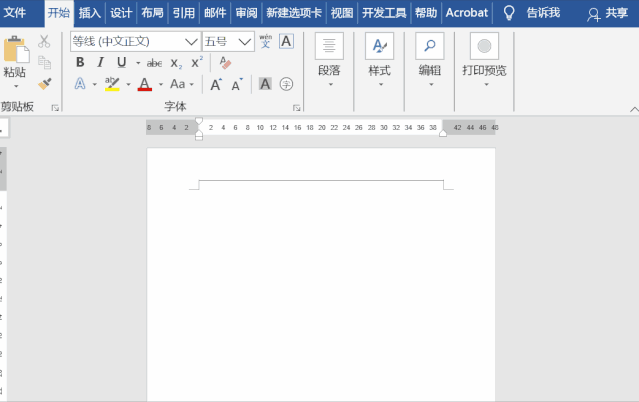 Word怎么删除页眉水平横线