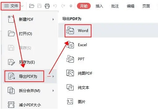 excel表格怎么转换成word文档