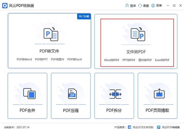 excel表格怎么转换成word文档