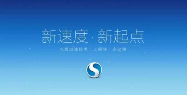 搜狗浏览器官方ios版