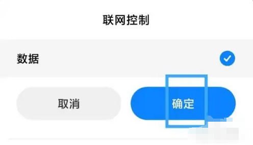 小米浏览器怎么取消禁止访问网站