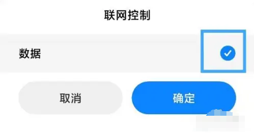 小米浏览器怎么取消禁止访问网站