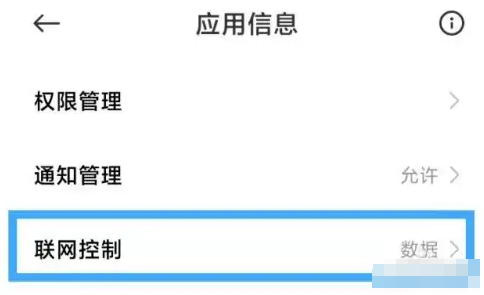 小米浏览器怎么取消禁止访问网站