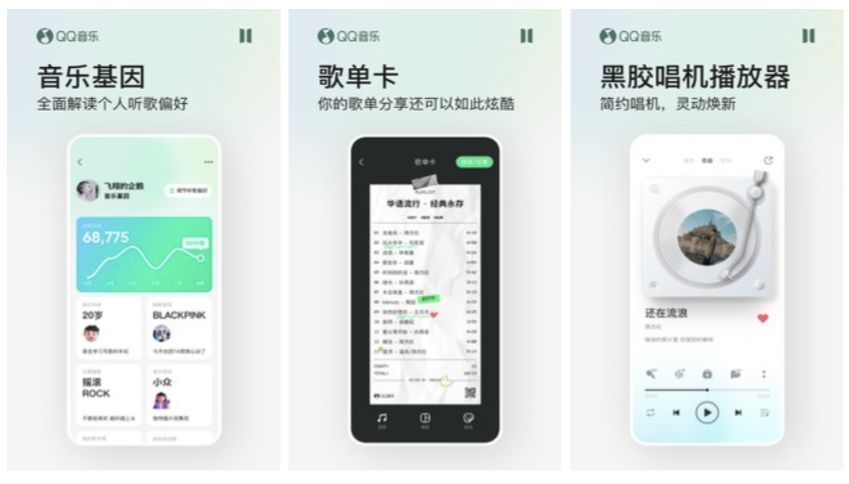 QQ音乐手机免费版