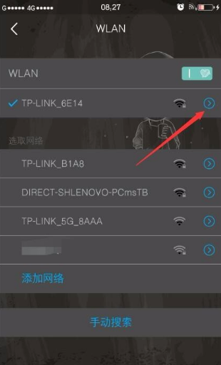 手机Wifi有个感叹号无法上网怎么办