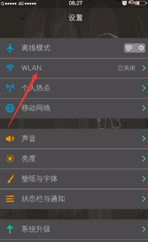 手机Wifi有个感叹号无法上网怎么办