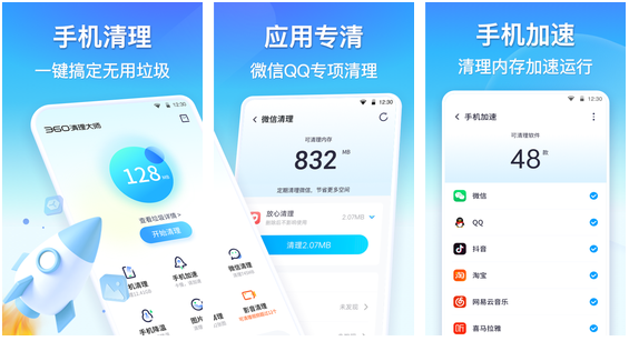 360清理大师稳定版