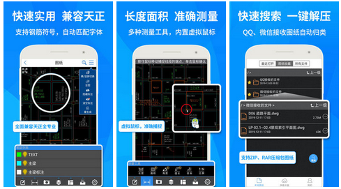 cad快速看图手机版