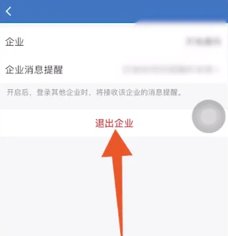 企业微信怎么解绑个人微信