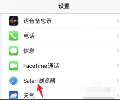 safari浏览器怎么设置为电脑版