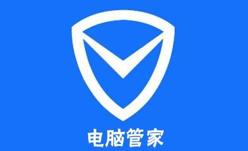 电脑管家PC版官方最新版