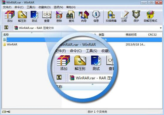 WinRAR32位