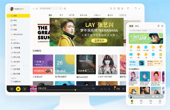 酷我音乐2019电脑版
