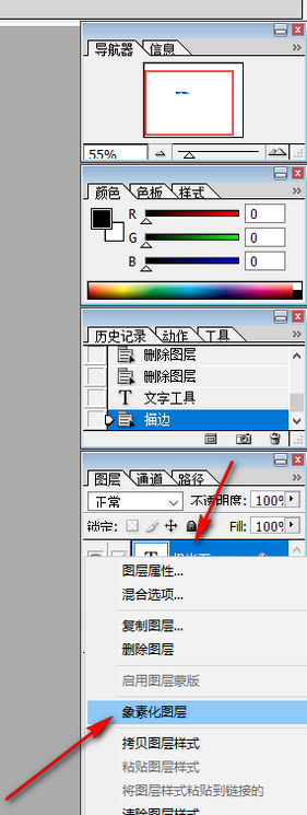 Photoshop怎么制作镜头光晕文字效果