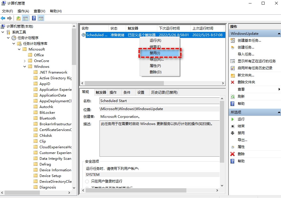 Windows怎么关闭自动更新