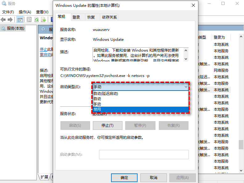 Windows怎么关闭自动更新