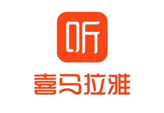 喜马拉雅听书免费版