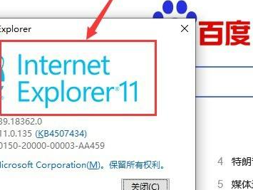 ie11浏览器怎么取消自动跳转Edge