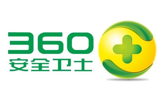 360安全卫士电脑极速版