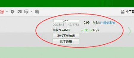 迅雷下载速度慢怎么办