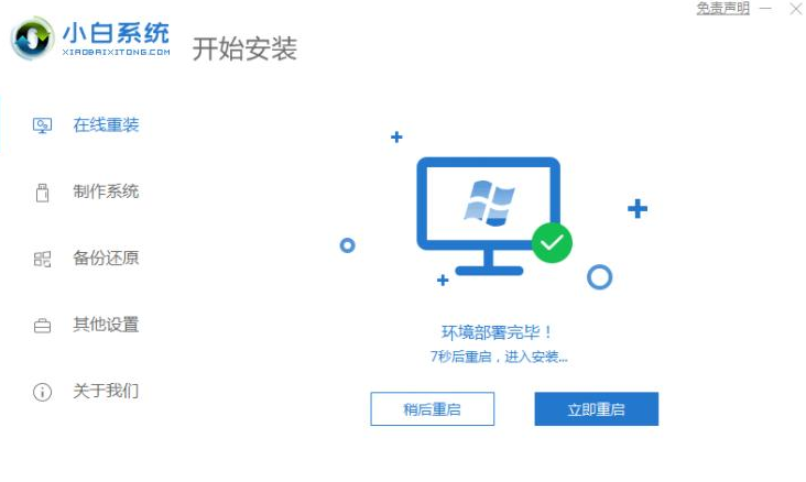 电脑安装win10失败了怎么办