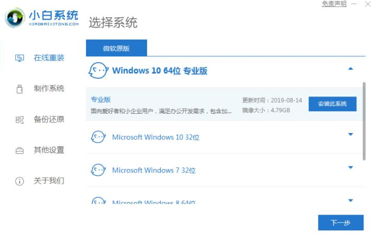 电脑安装win10失败了怎么办