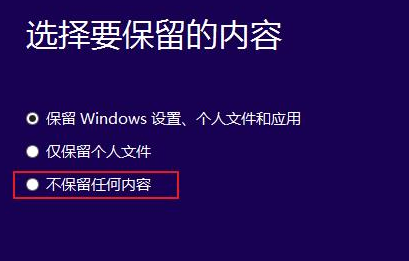 电脑安装win10失败了怎么办