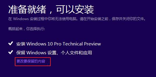 电脑安装win10失败了怎么办